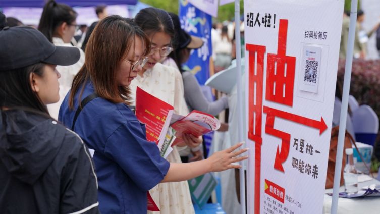 中国“00后”毕业生就业偏爱新一线城市