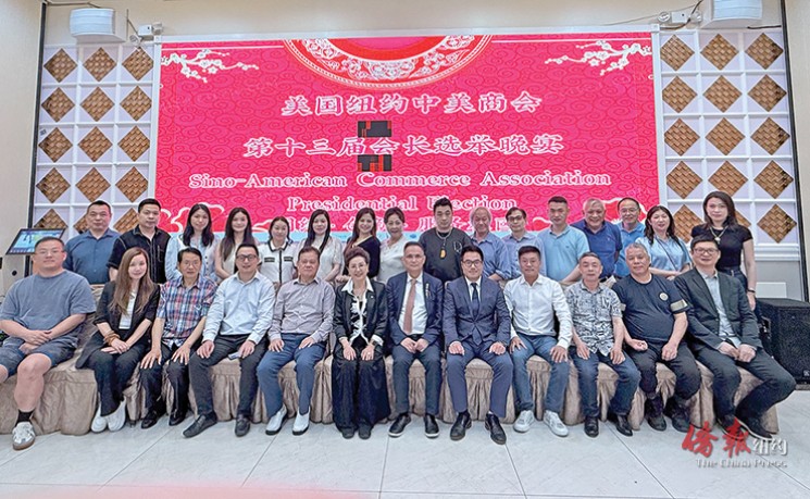 纽约中美商会换届 周克全票当选新一届会长