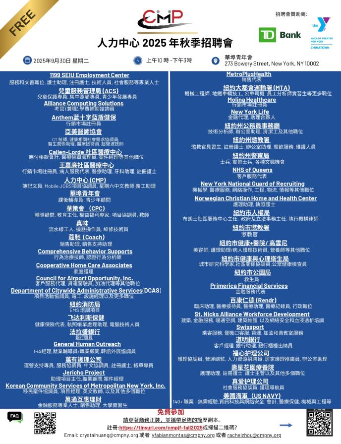 说明: C:/Users/ShirleyNa/OneDrive - Chinatown Manpower Project, Inc/Attachments/CMP Fall 2025 JF Flyers (EN, ZH, SP)_V6-2_page-0001.jpgCMP Fall 2025 JF Flyers (EN, ZH, SP)_V6-2_page-0001