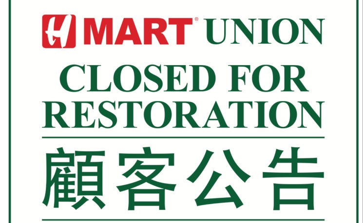 H Mart 顾客公告：Union店突发火灾，暂时歇业