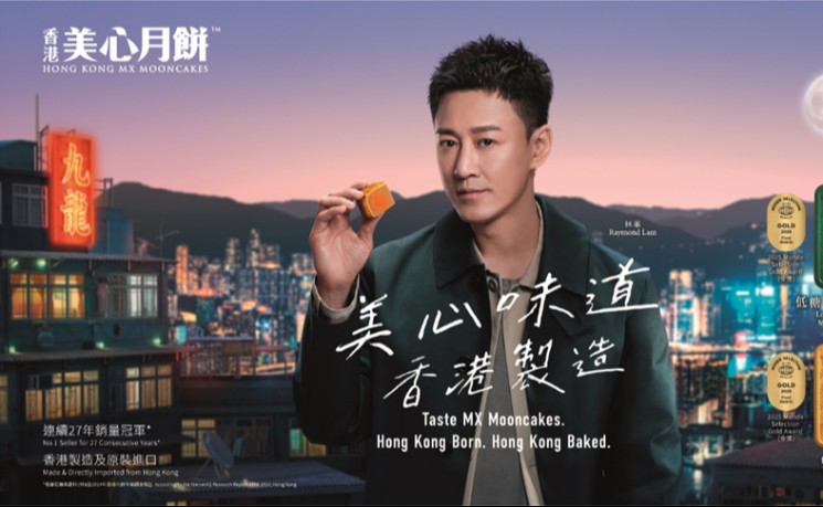 全能艺人林峯加盟！美心月饼全球代言