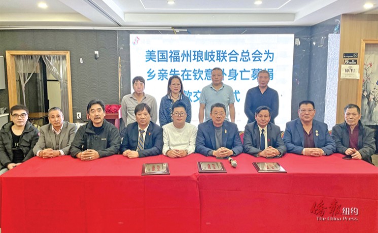 琅岐联合总会募善款逾12万转交逝者家属
