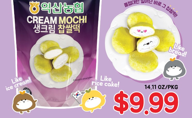 韩国爆红甜点农协奶油麻糬快闪登陆H Mart  纽约Long Island City与新泽西Fort Lee店同步开卖!