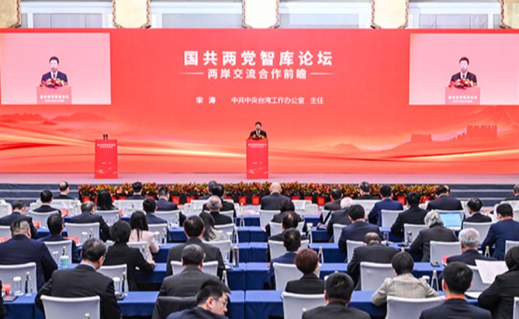 国共两党智库论坛在北京举行 达成推动恢复两岸人员往来正常化等五方面15条共同意见