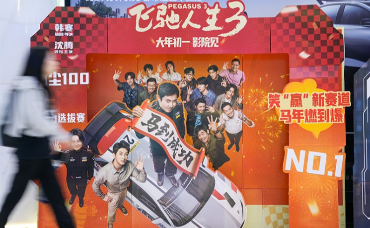 中国电影2026开年票房破百亿 全球第一