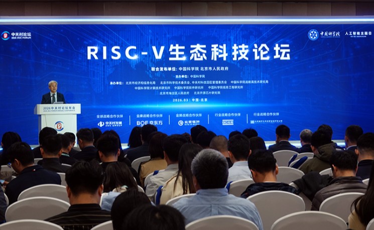 中国发布芯片研发突破成果 &ldquo;香山&rdquo;&ldquo;如意&rdquo;全球开源合作共赢