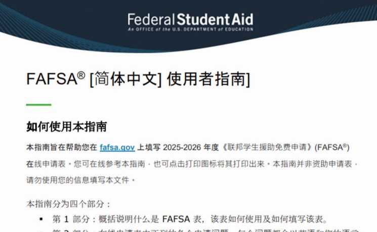 助学金推广月 纽约州长鼓励尽早填表申请