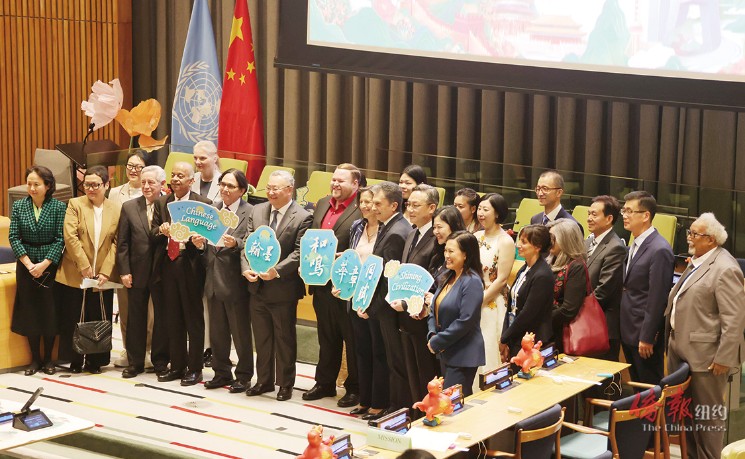 &ldquo;翰墨和鸣&middot;华章同赋&rdquo; 联合国庆祝第十七届中文日