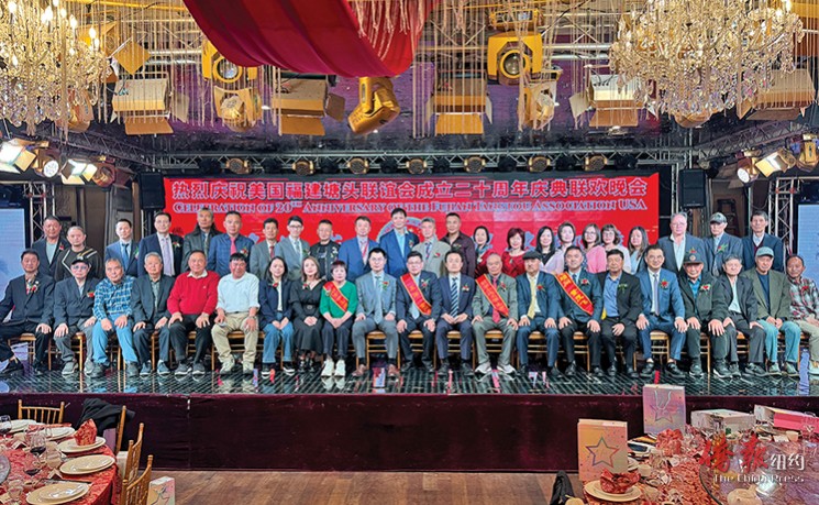 福建塘头联谊会周年庆暨民俗文化联欢晚会法拉盛举行