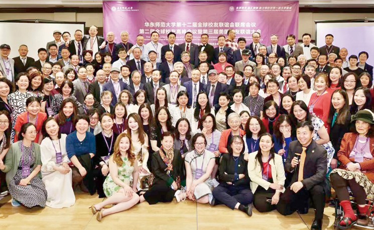华师大校友纽约举办第12届全球校友联谊及峰会论坛