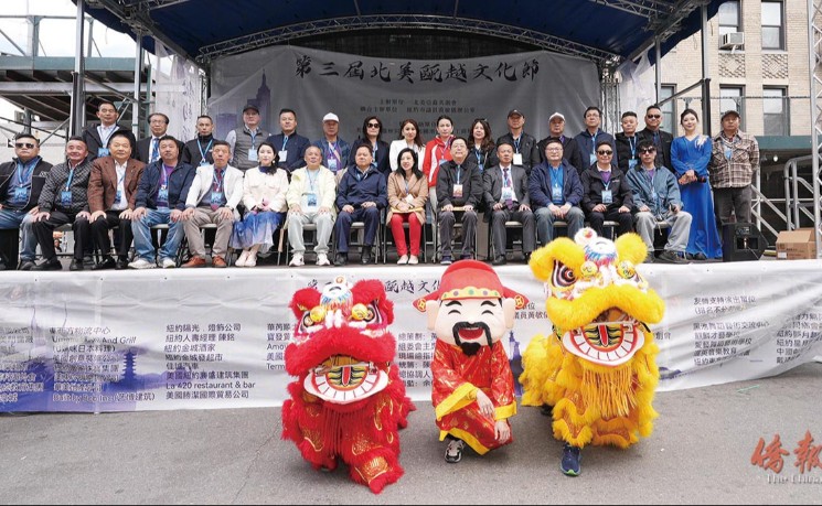 第三届北美瓯越文化节暨庆亚太裔传统月法拉盛登场