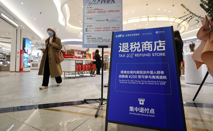 中国离境退税2.0上线 激发入境消费新活力