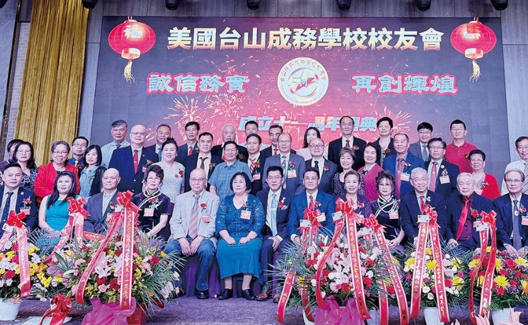 美国台山端芬成务校友会庆成立十一周年