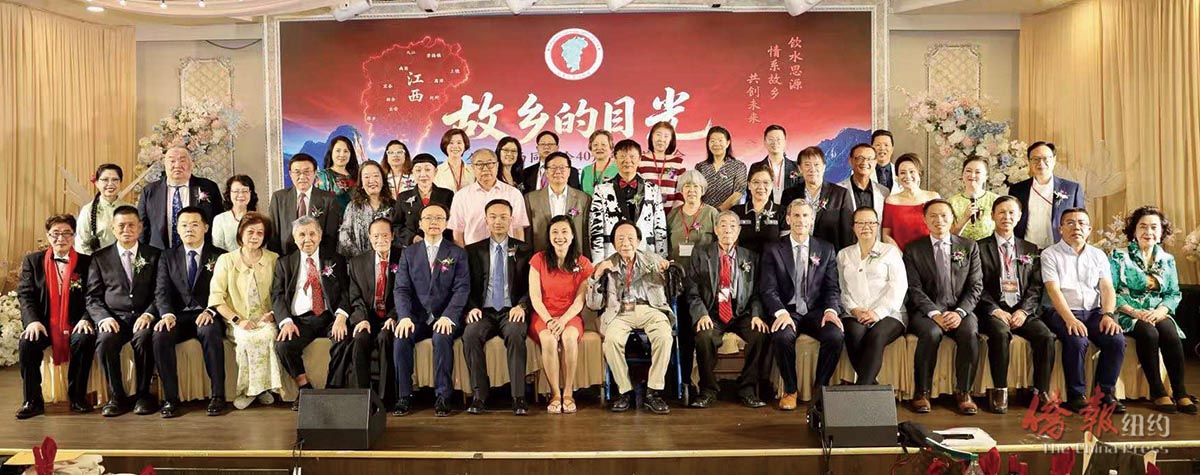 全美江西同乡会举办40周年庆暨理事会换届
