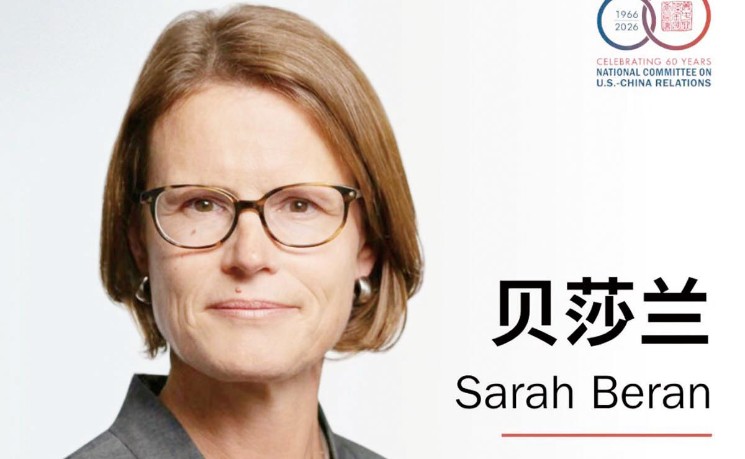 美中关系全国委员会宣布贝莎兰出任下一任会长
