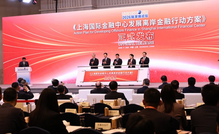 中国副总理何立峰：中国将继续稳步扩大金融领域制度型开放