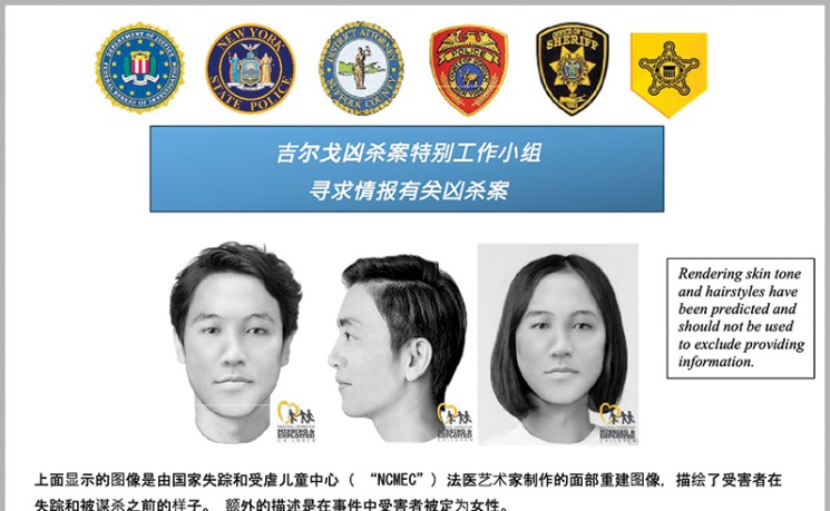 吉尔戈海滩华裔死者身份成谜 检方吁华社协助DNA比对