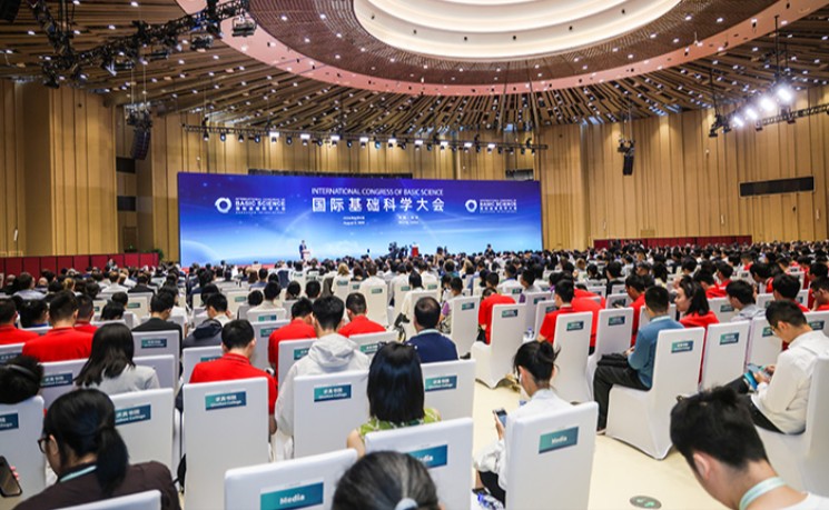 2026国际基础科学大会在北京开幕 多位华人学者获颁奖章