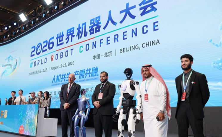 2026世界机器人大会在北京开幕  300余家中外企业参展 首设机器人消费街