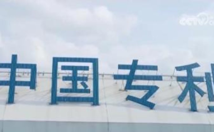 日报告：中国成推动全球专利&ldquo;火车头&rdquo; 20年间申请量增逾10倍