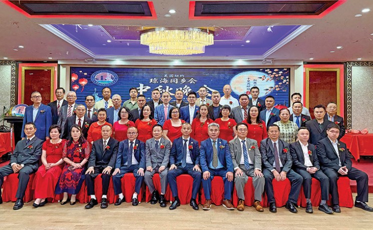 纽约琼海同乡会举办中秋晚会共享乡情与团圆