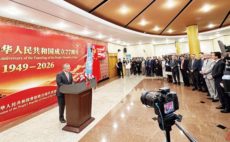 中国常驻联合国代表团庆祝中华人民共和国成立77周年