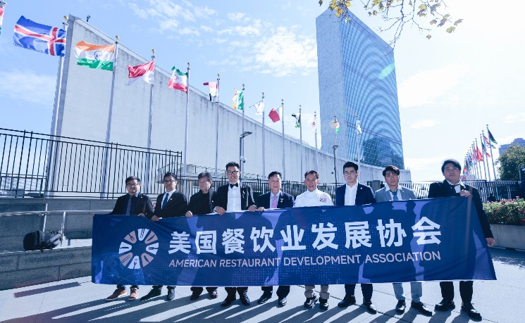 美国餐饮业发展协会成立庆典暨首届餐饮业可持续发展论坛在联合国总部隆重举行