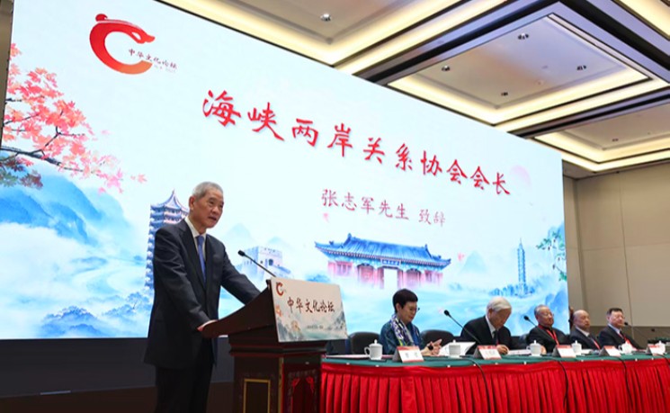张志军：两岸应携手推动中华文化更好走向世界